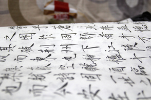 Chinese calligraphy, Shanghai 
